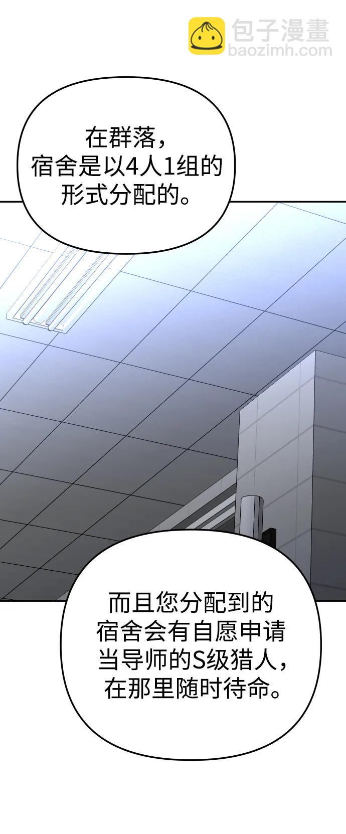 [第57话] 群落（1）50