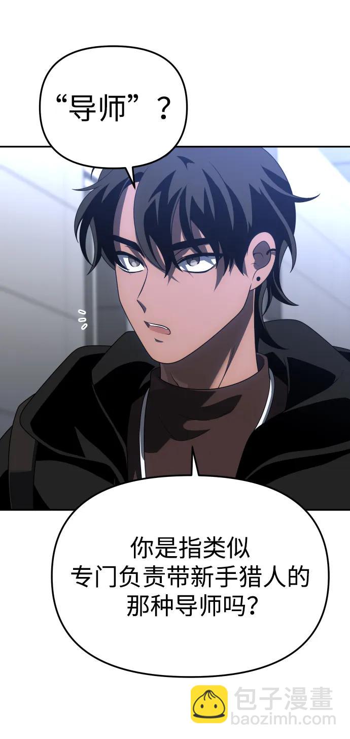 [第57话] 群落（1）51