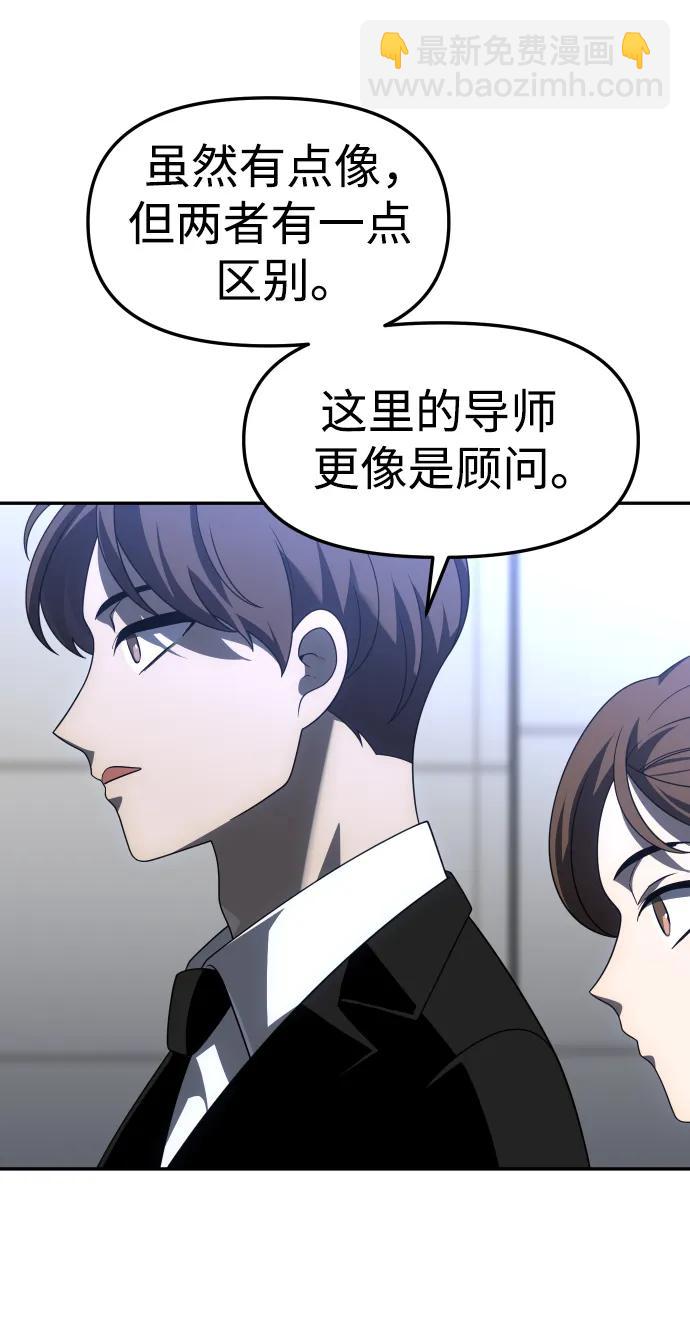 [第57话] 群落（1）52