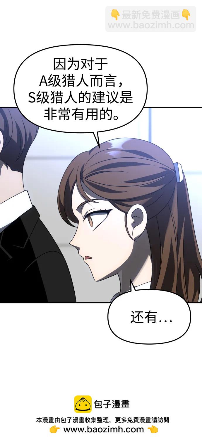 [第57话] 群落（1）53