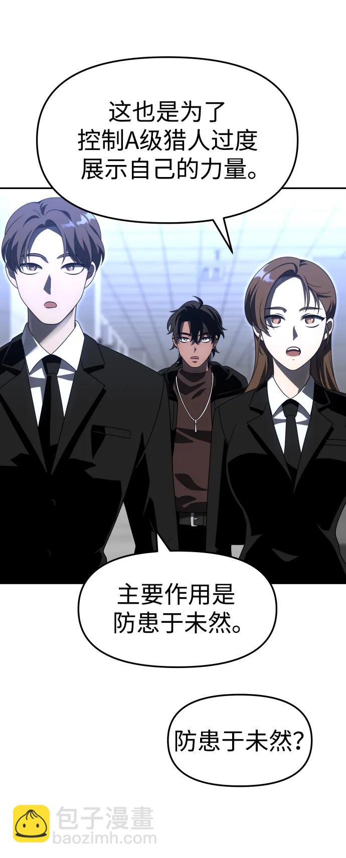 [第57话] 群落（1）54