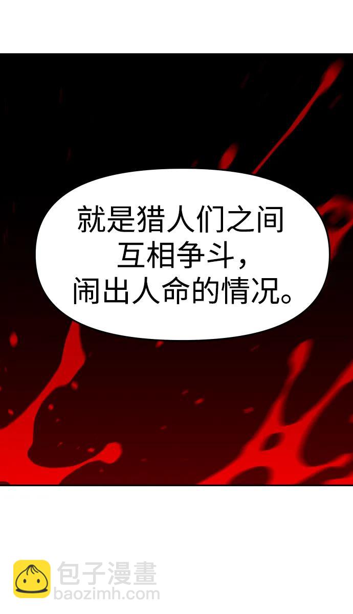 [第57话] 群落（1）55