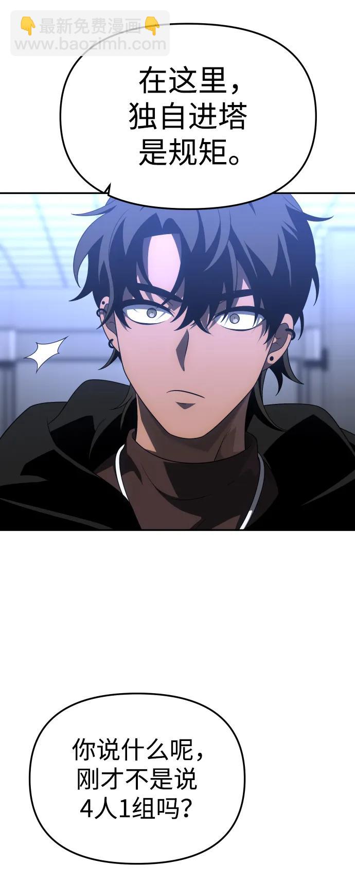 [第57话] 群落（1）57