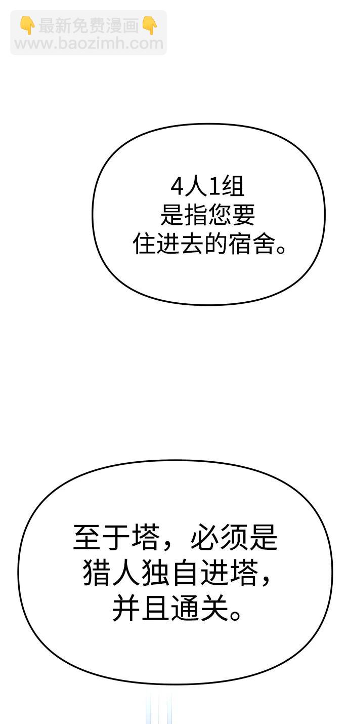 [第57话] 群落（1）58