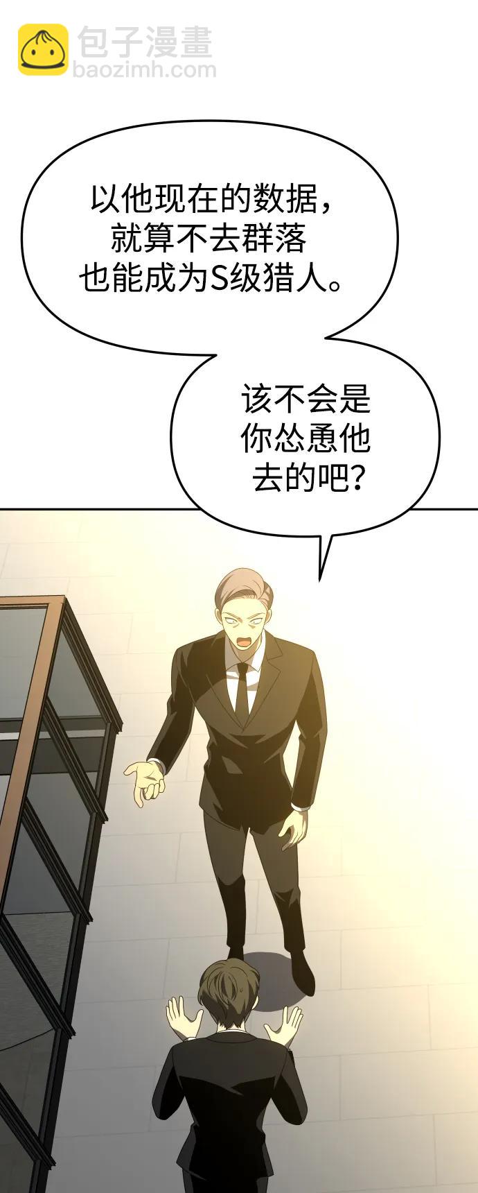 [第57话] 群落（1）70