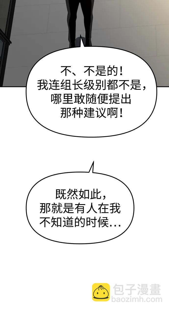 [第57话] 群落（1）71