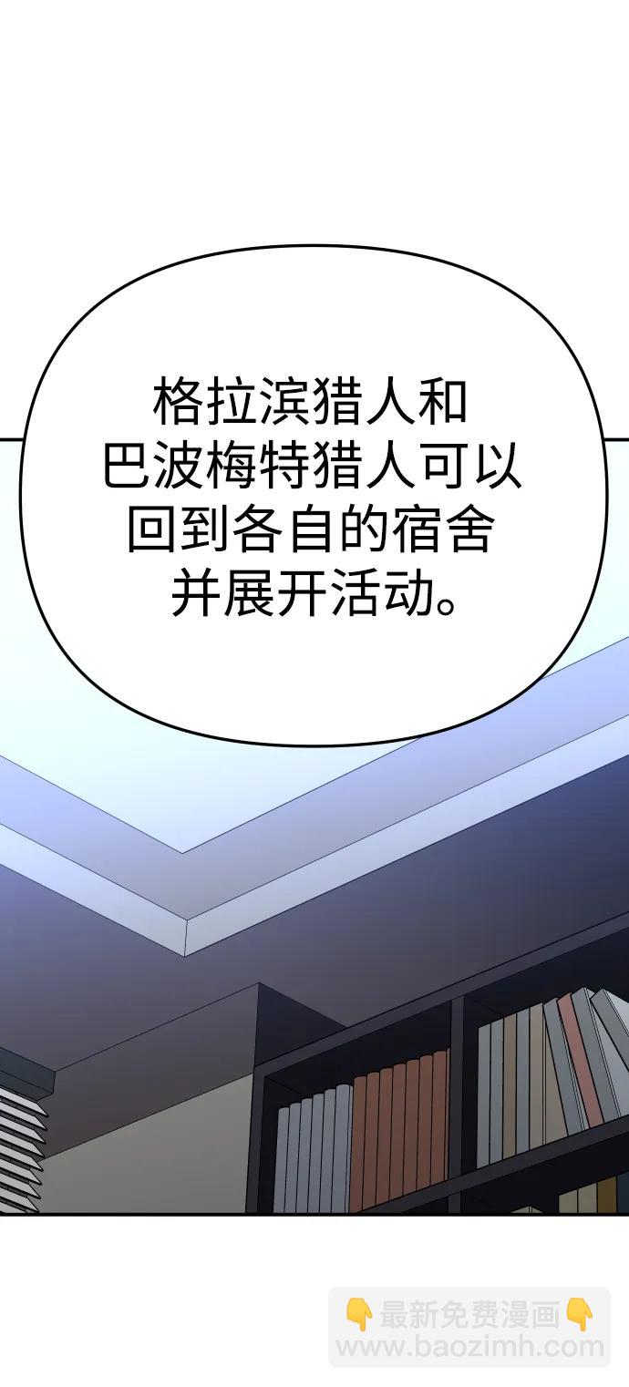 [第57话] 群落（1）74