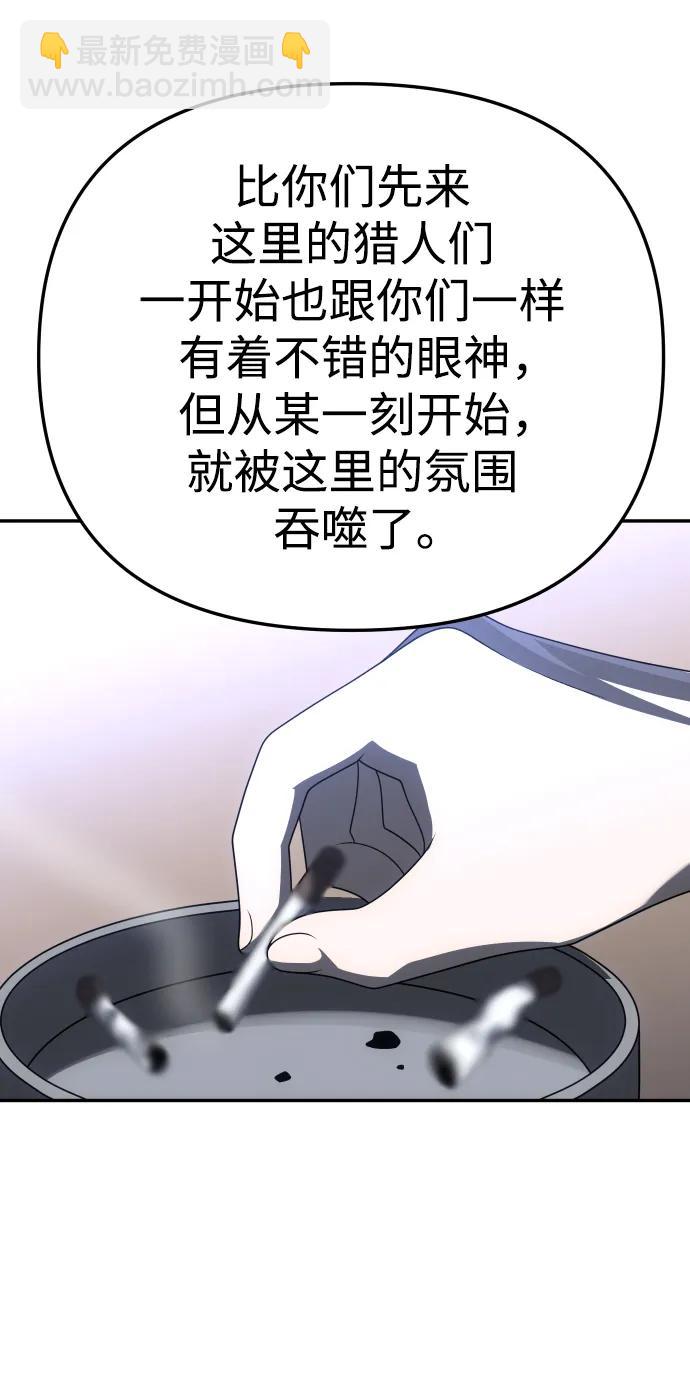 [第57话] 群落（1）78