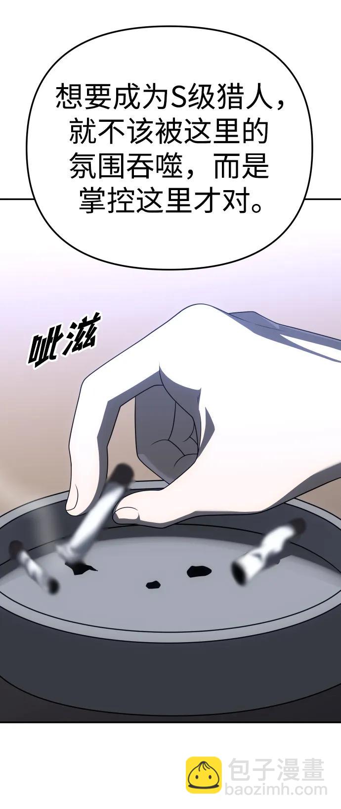 [第57话] 群落（1）79