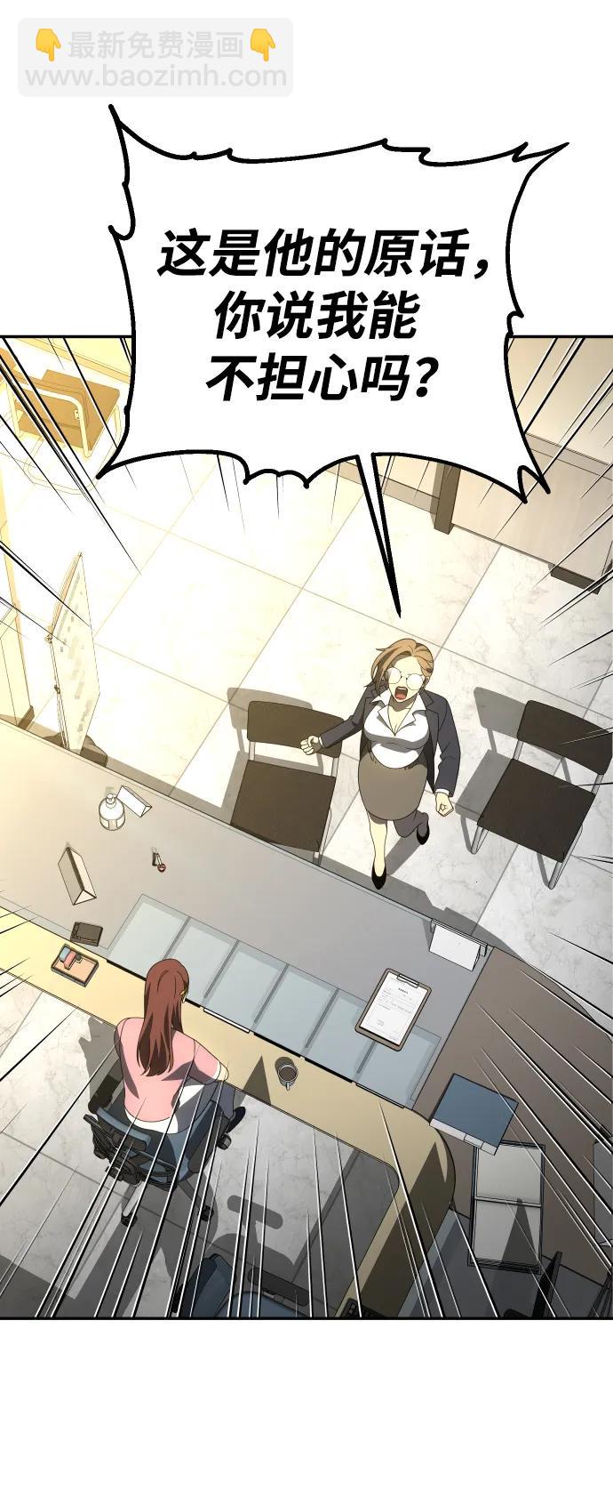 [第57话] 群落（1）8