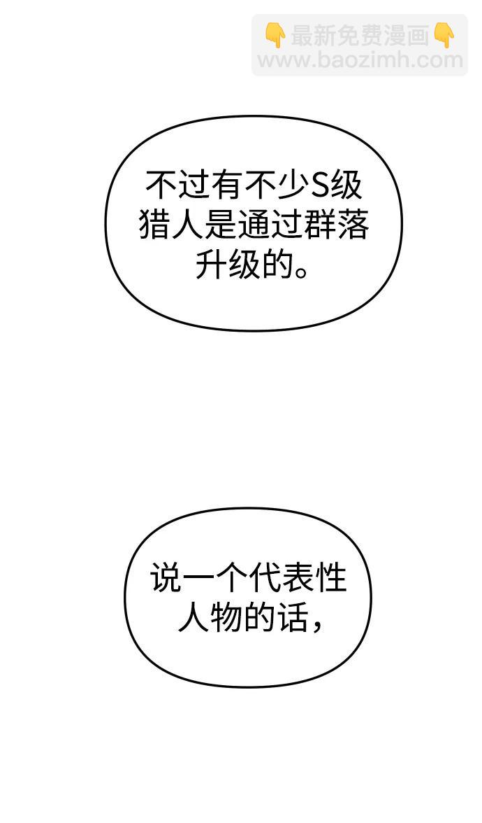 [第57话] 群落（1）80