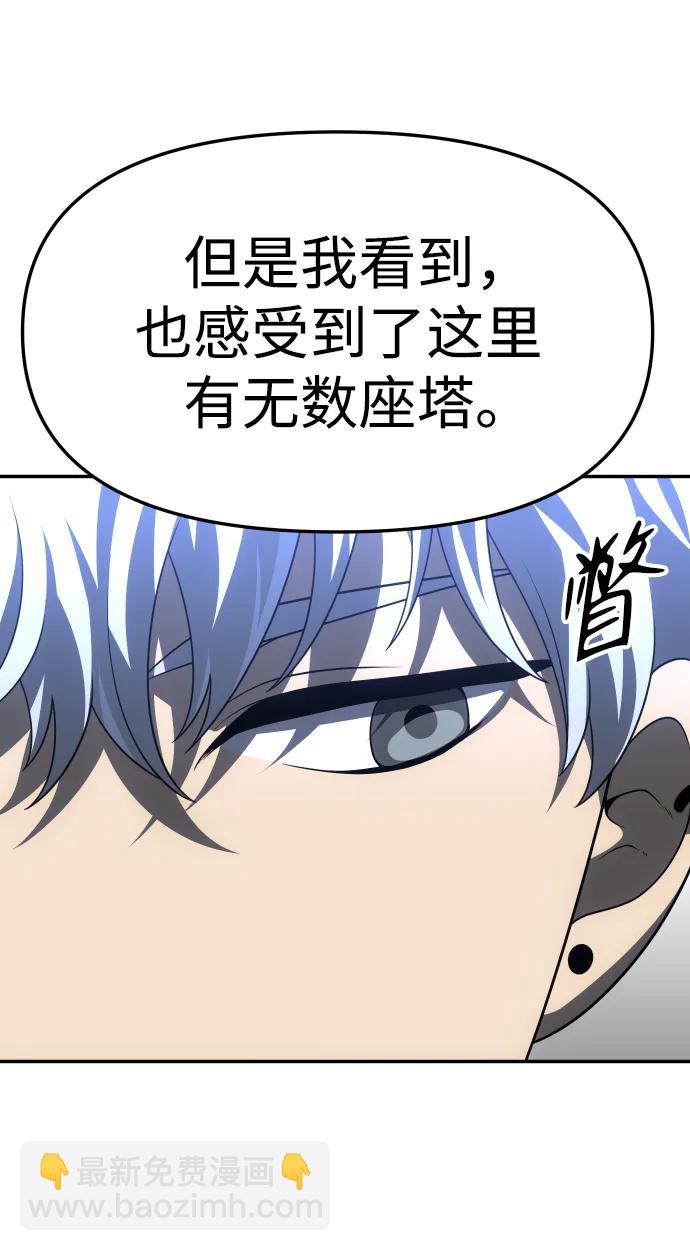 [第57话] 群落（1）84