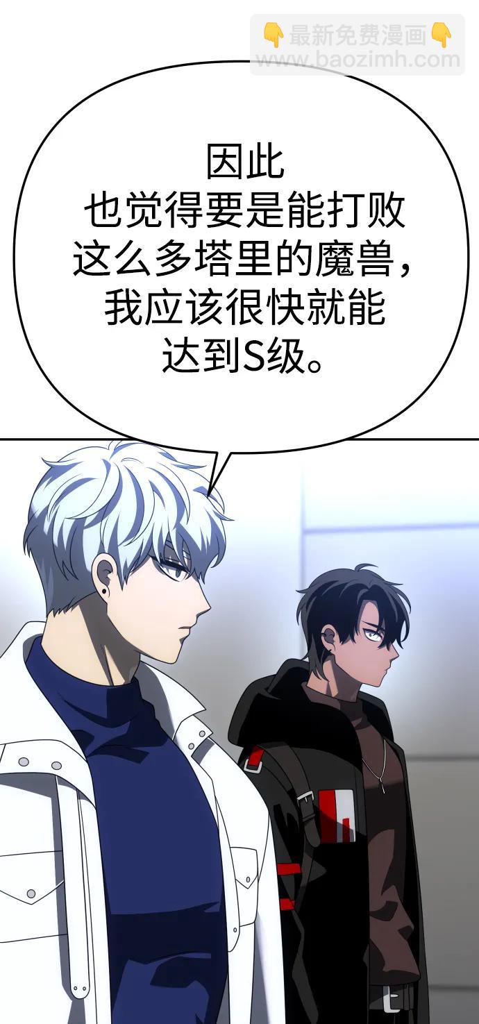 [第57话] 群落（1）85