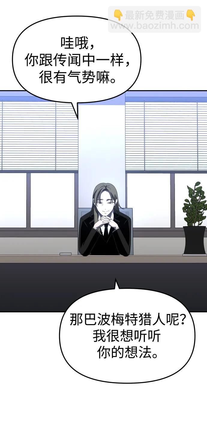 [第57话] 群落（1）88