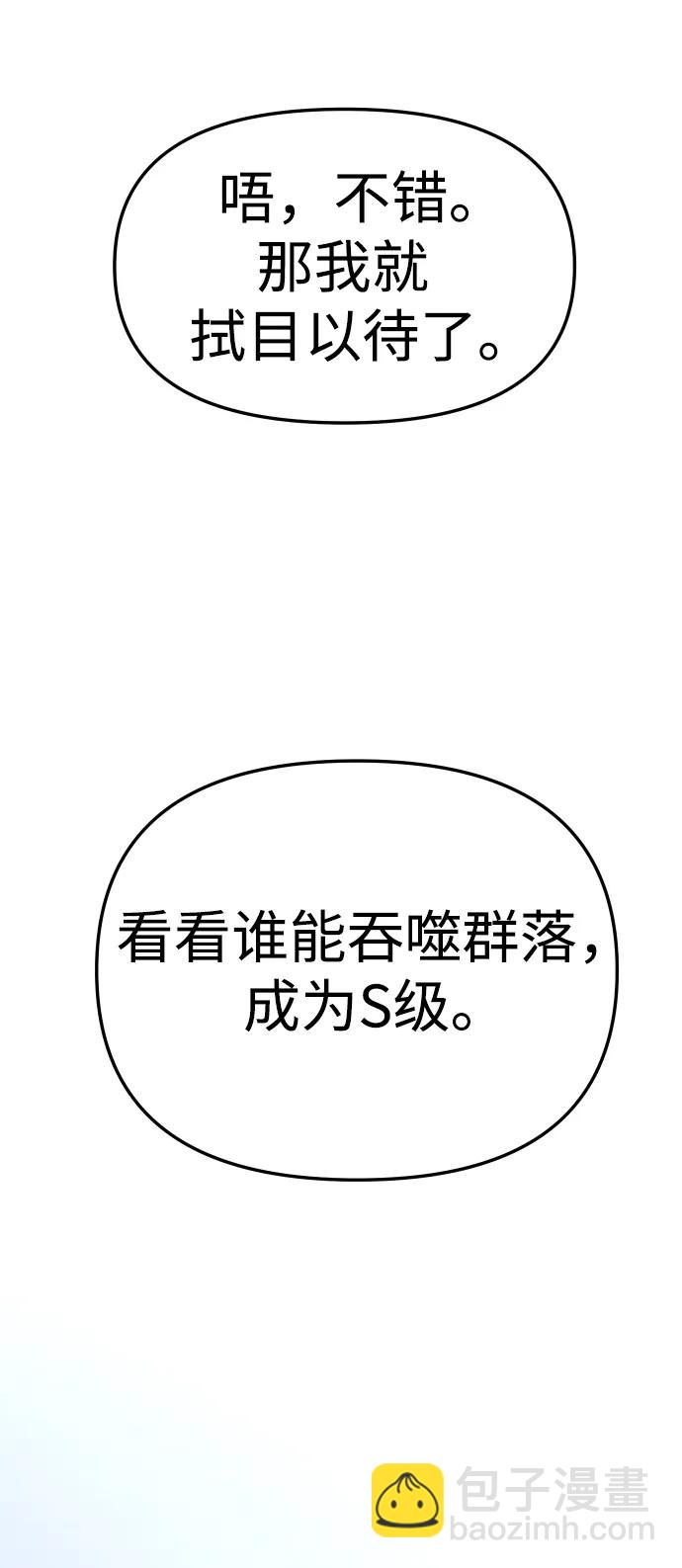 [第57话] 群落（1）99