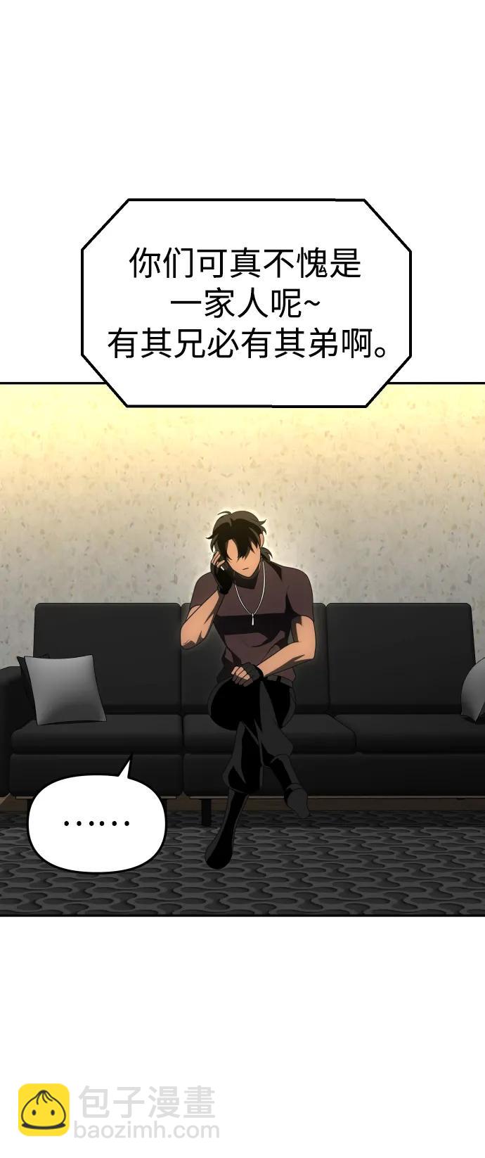 [第58话] 群落（2）104