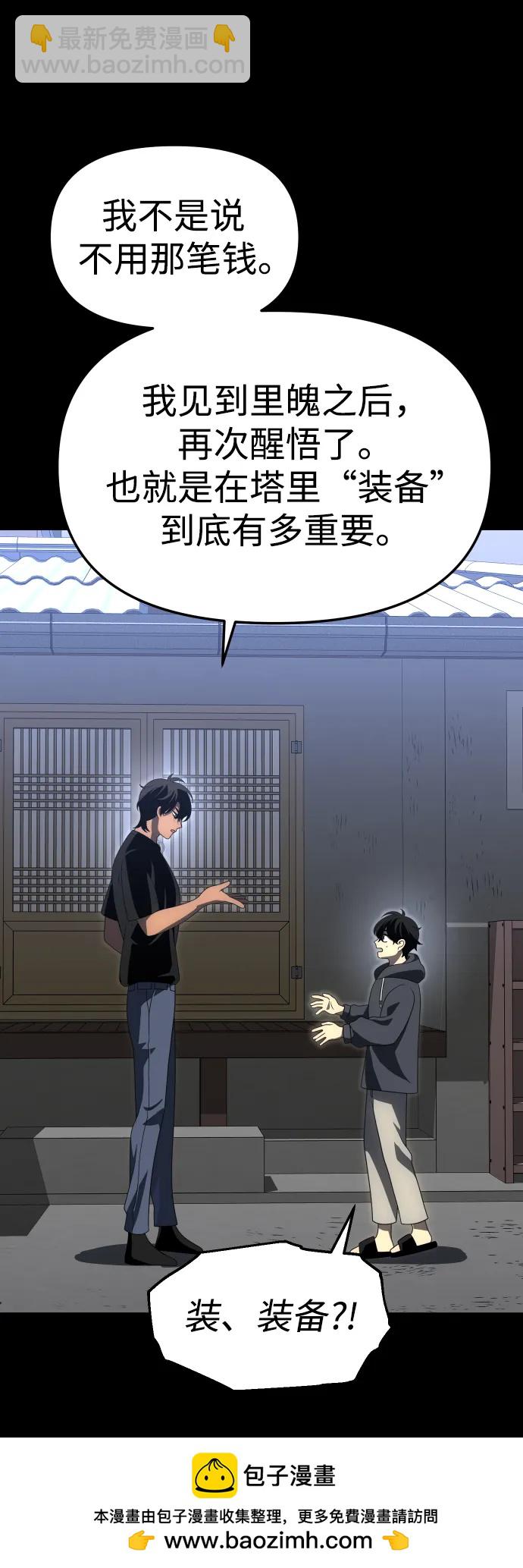 [第58话] 群落（2）107