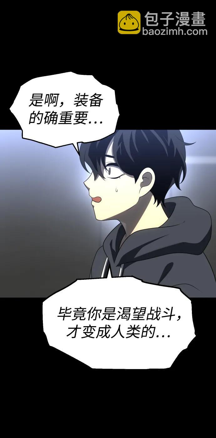 [第58话] 群落（2）108