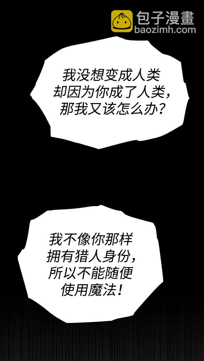 [第58话] 群落（2）110