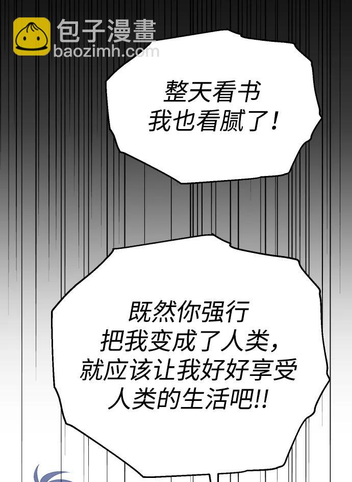 [第58话] 群落（2）111