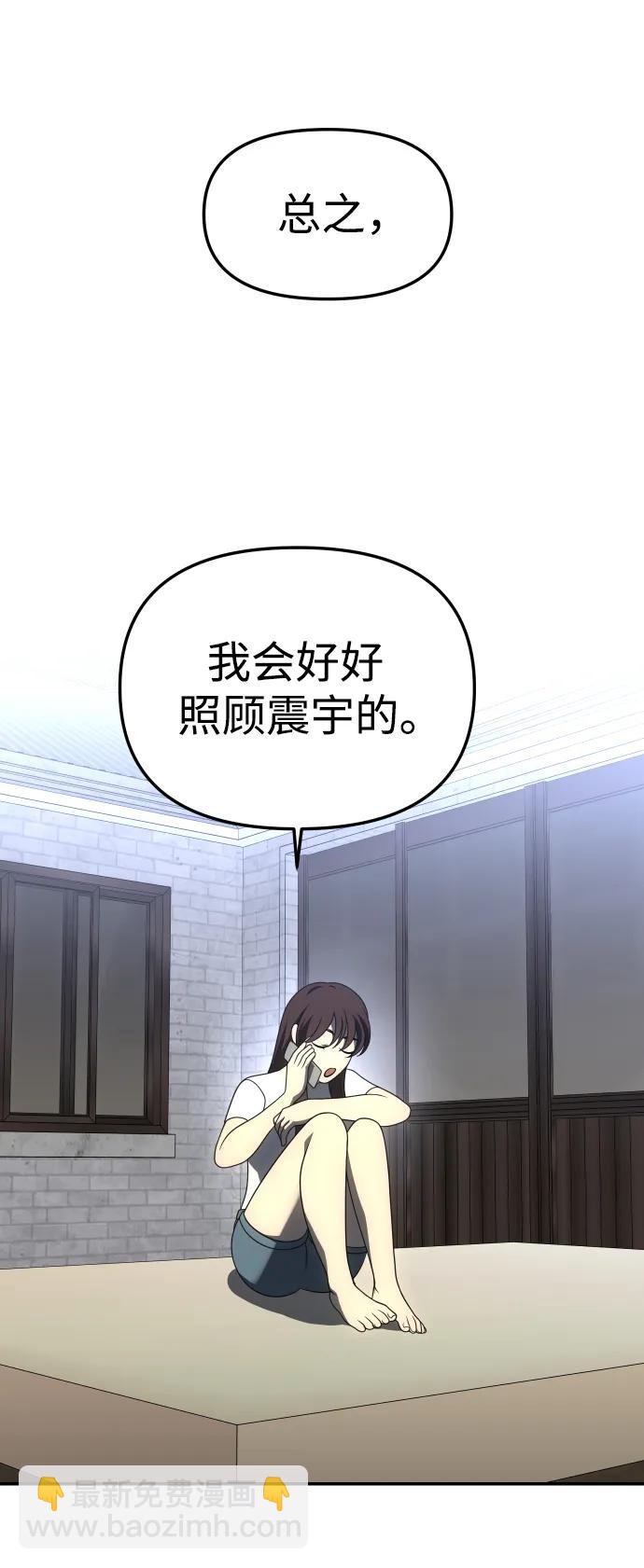 [第58话] 群落（2）115