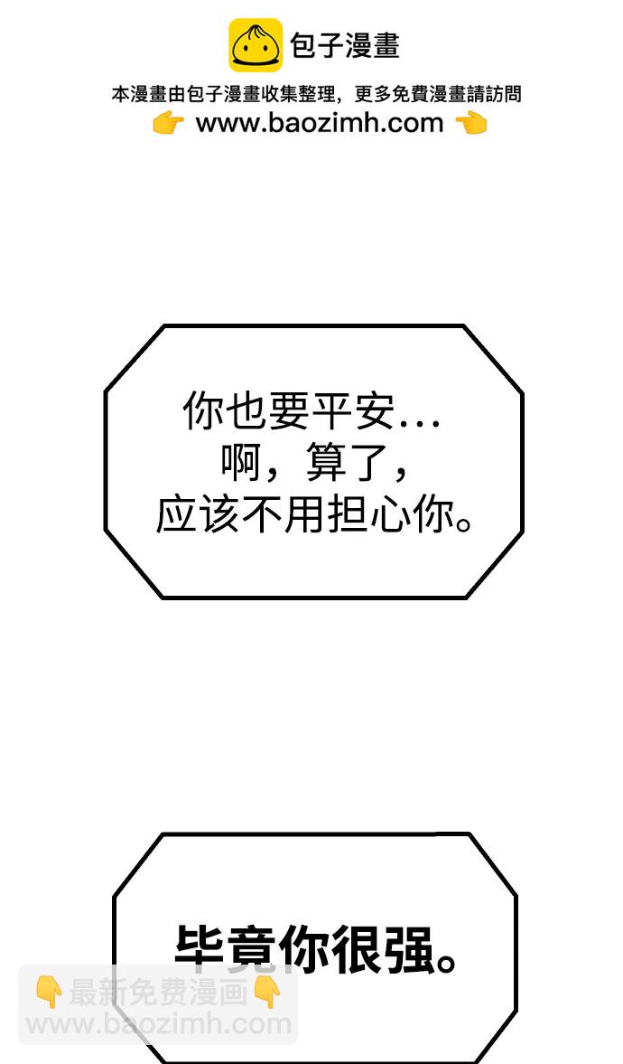 [第58话] 群落（2）116