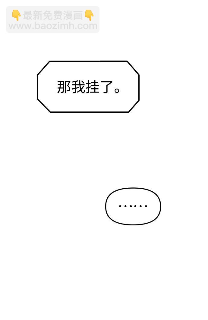 [第58话] 群落（2）118