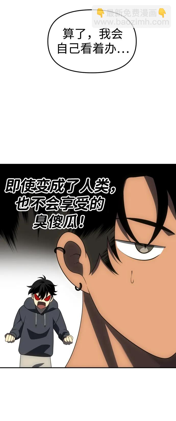 [第58话] 群落（2）128