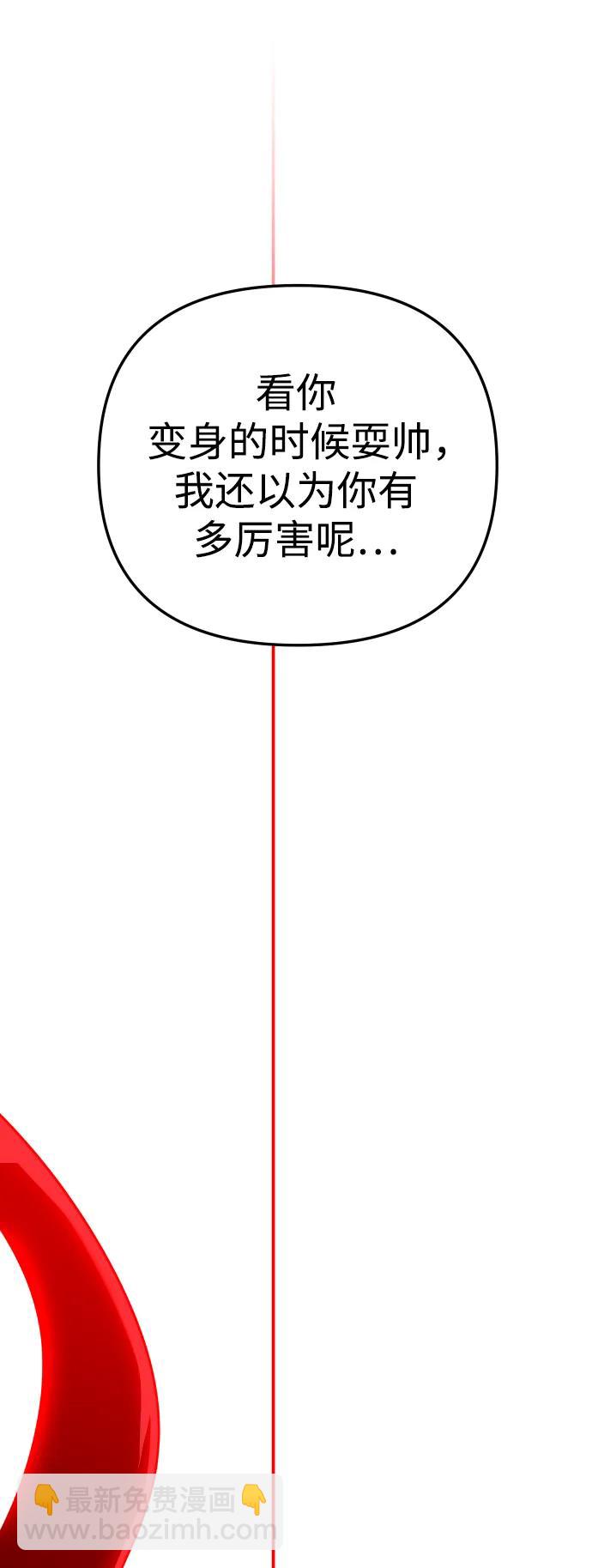 [第58话] 群落（2）25