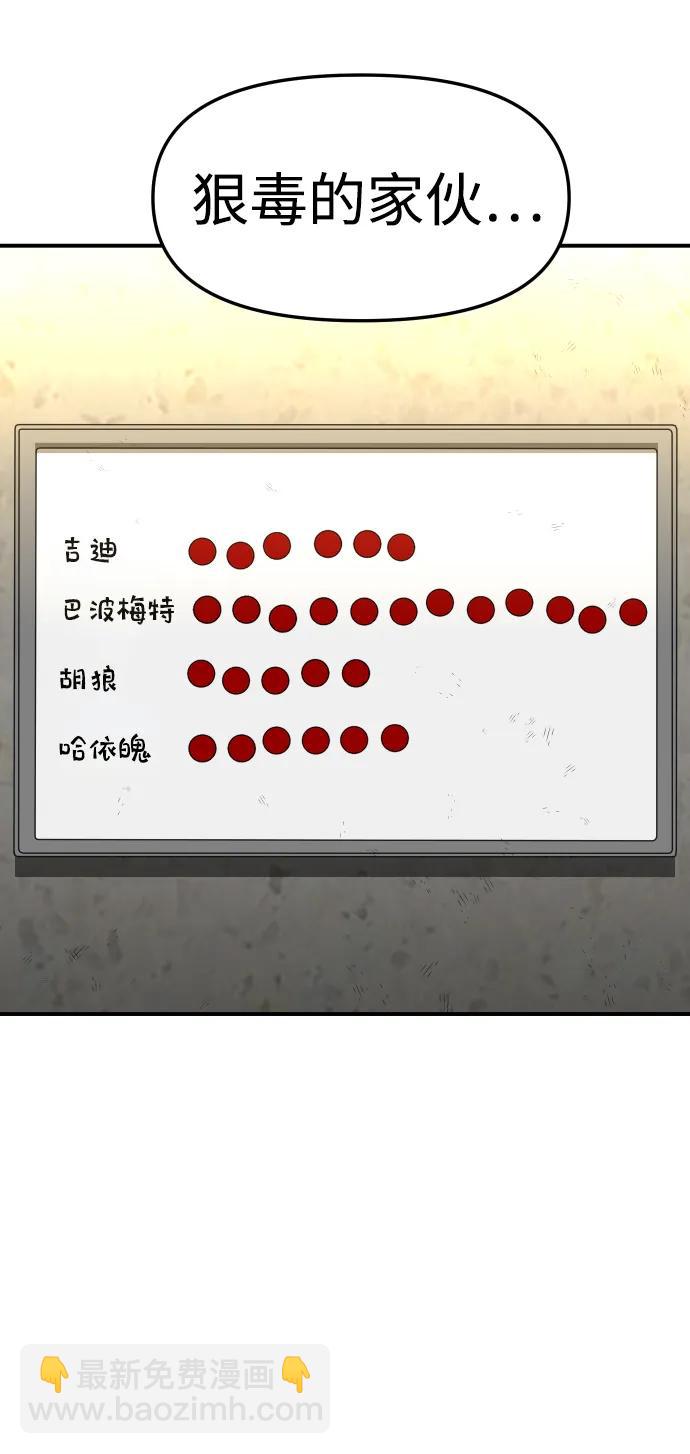 [第58话] 群落（2）36