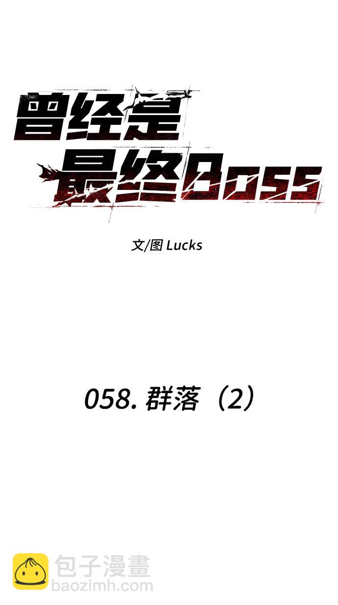 [第58话] 群落（2）37