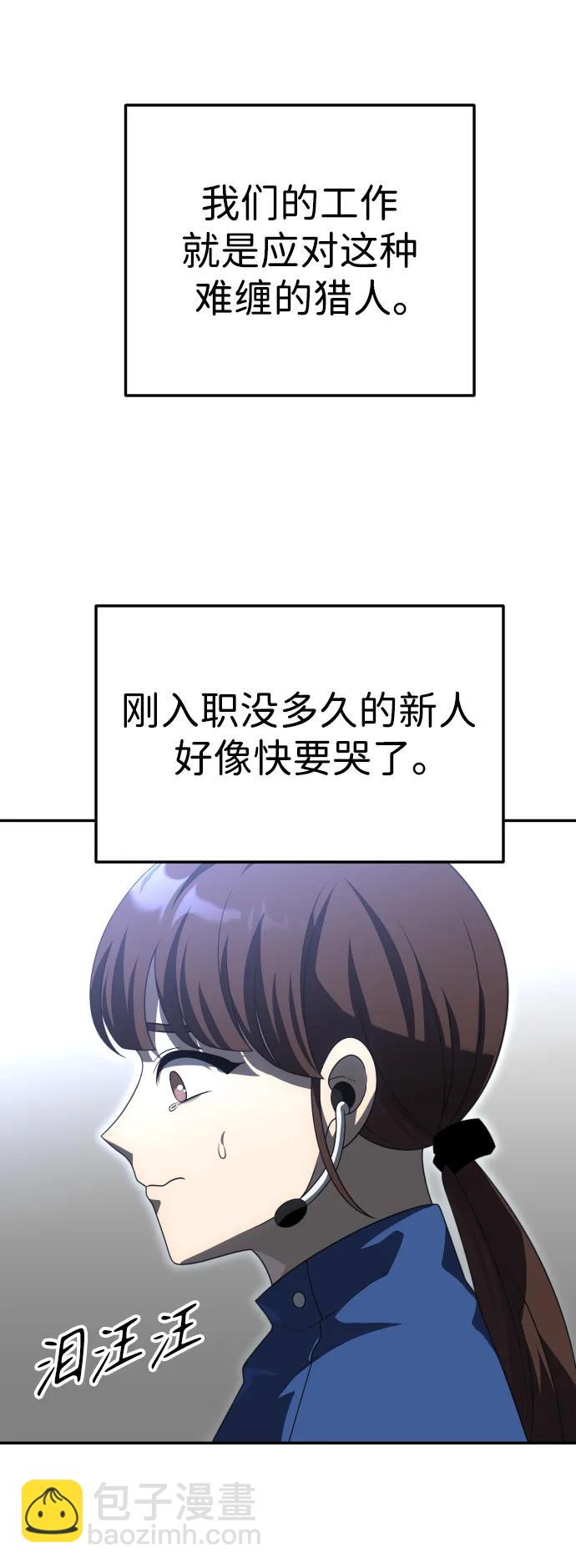 [第58话] 群落（2）41