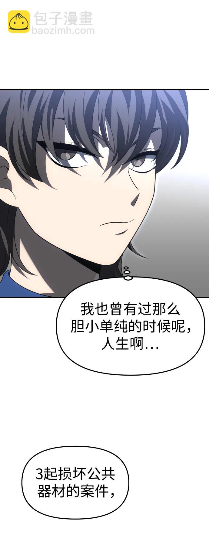 [第58话] 群落（2）42