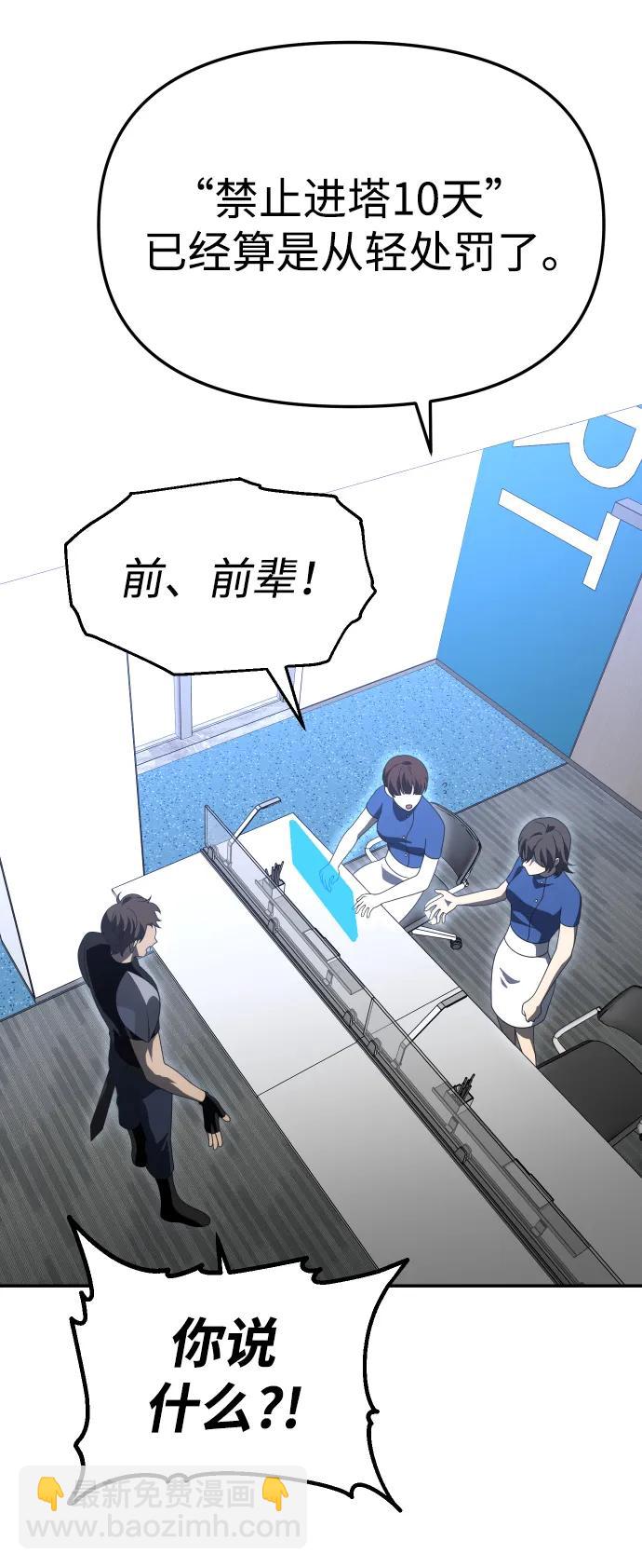 [第58话] 群落（2）44