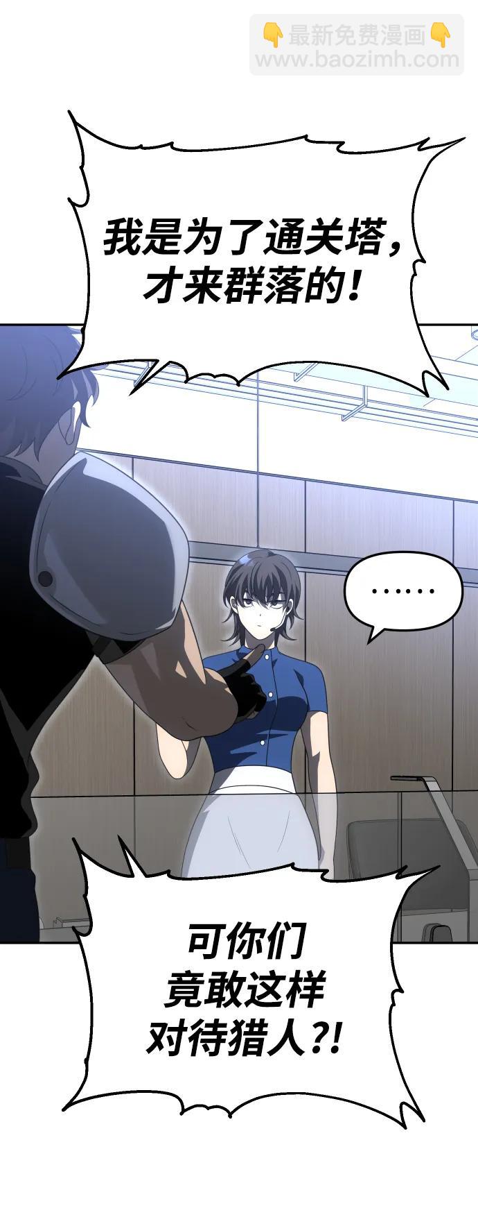 [第58话] 群落（2）45