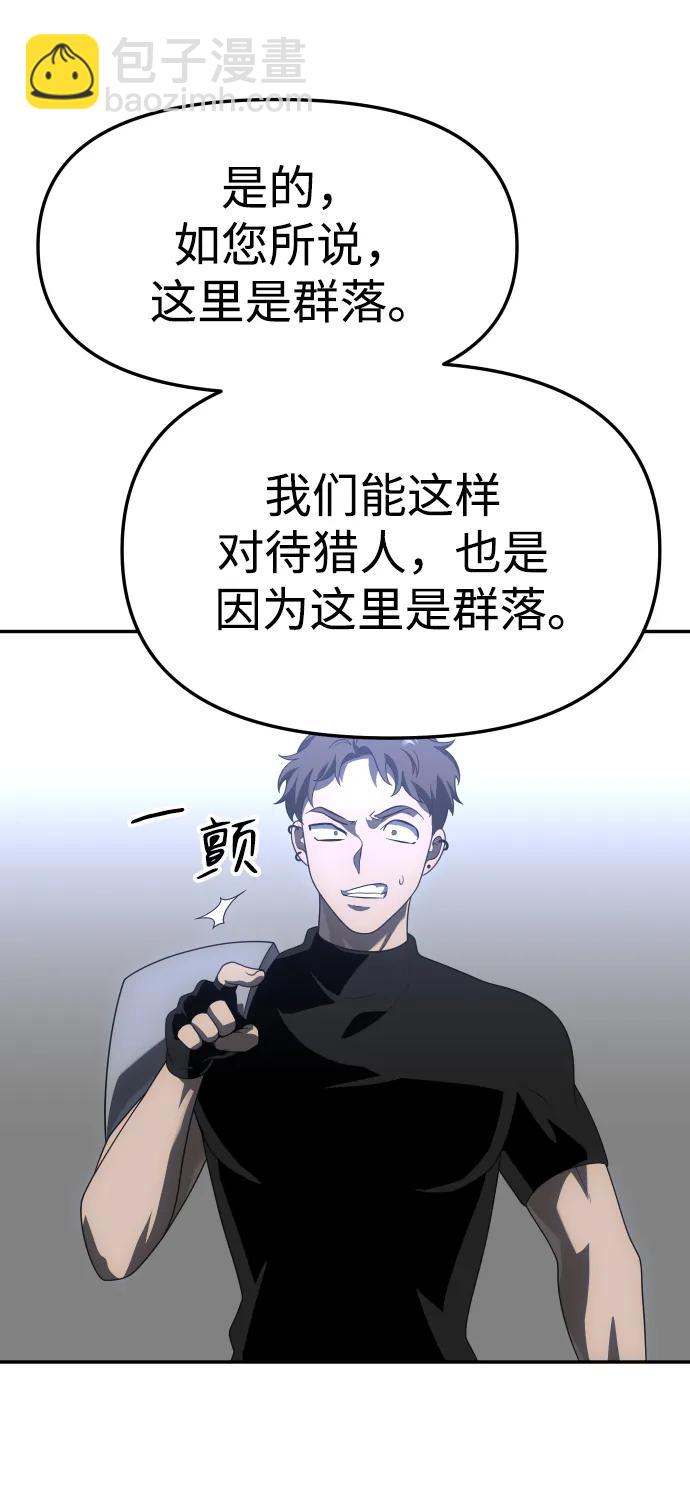 [第58话] 群落（2）46