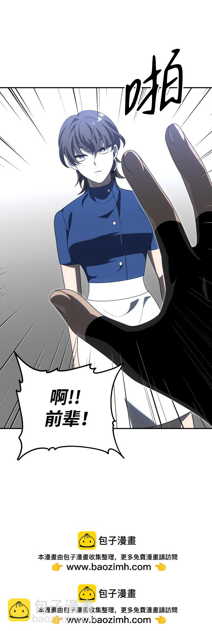 [第58话] 群落（2）53