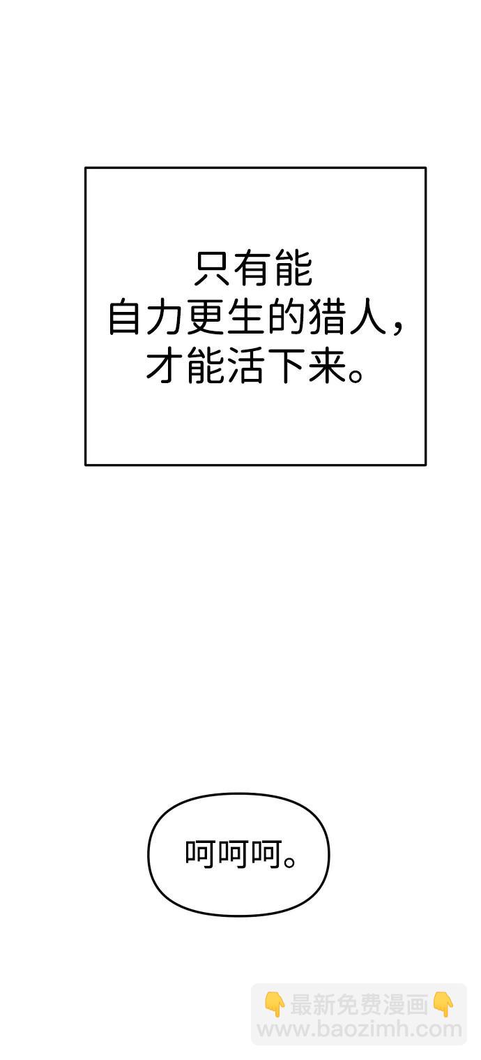 [第58话] 群落（2）57