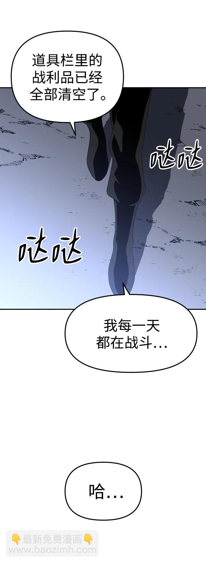 [第58话] 群落（2）59