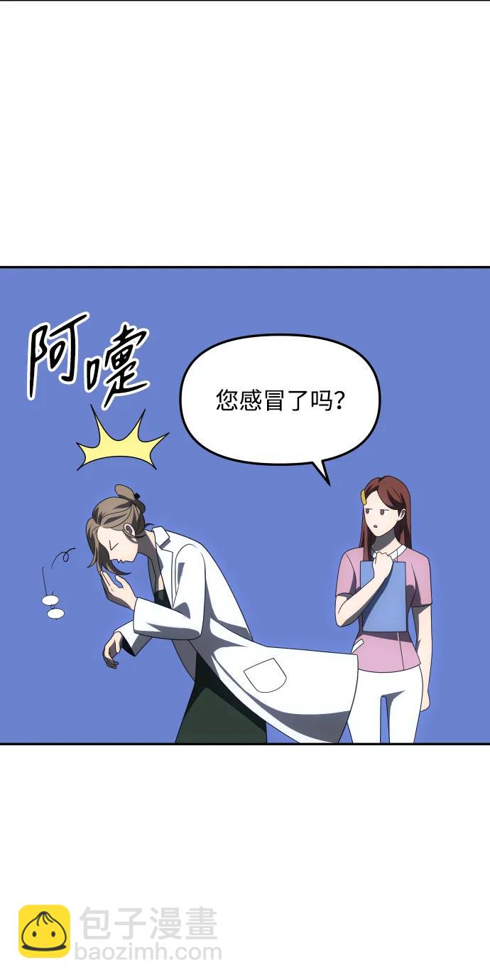 [第58话] 群落（2）61