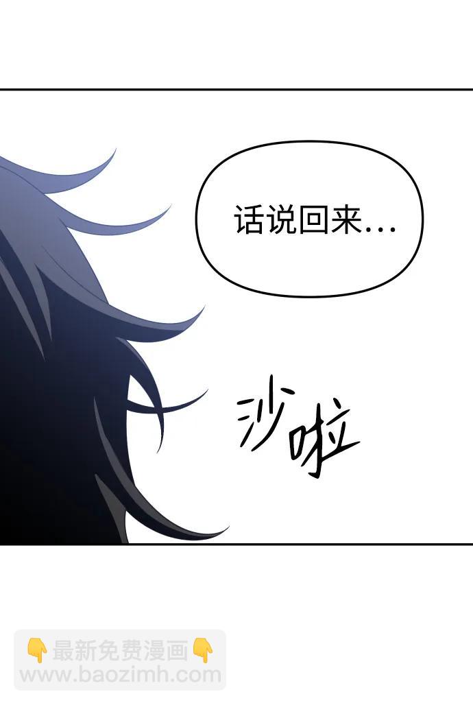 [第58话] 群落（2）62