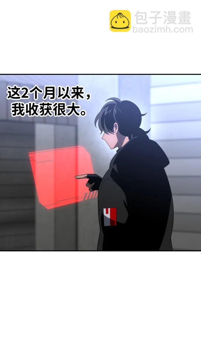 [第58话] 群落（2）64