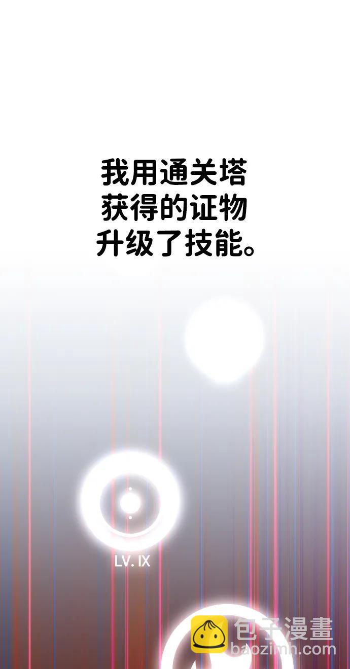 [第58话] 群落（2）65