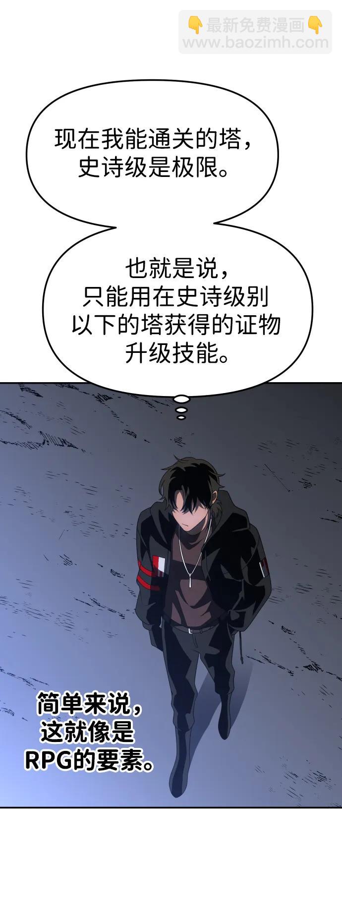 [第58话] 群落（2）72