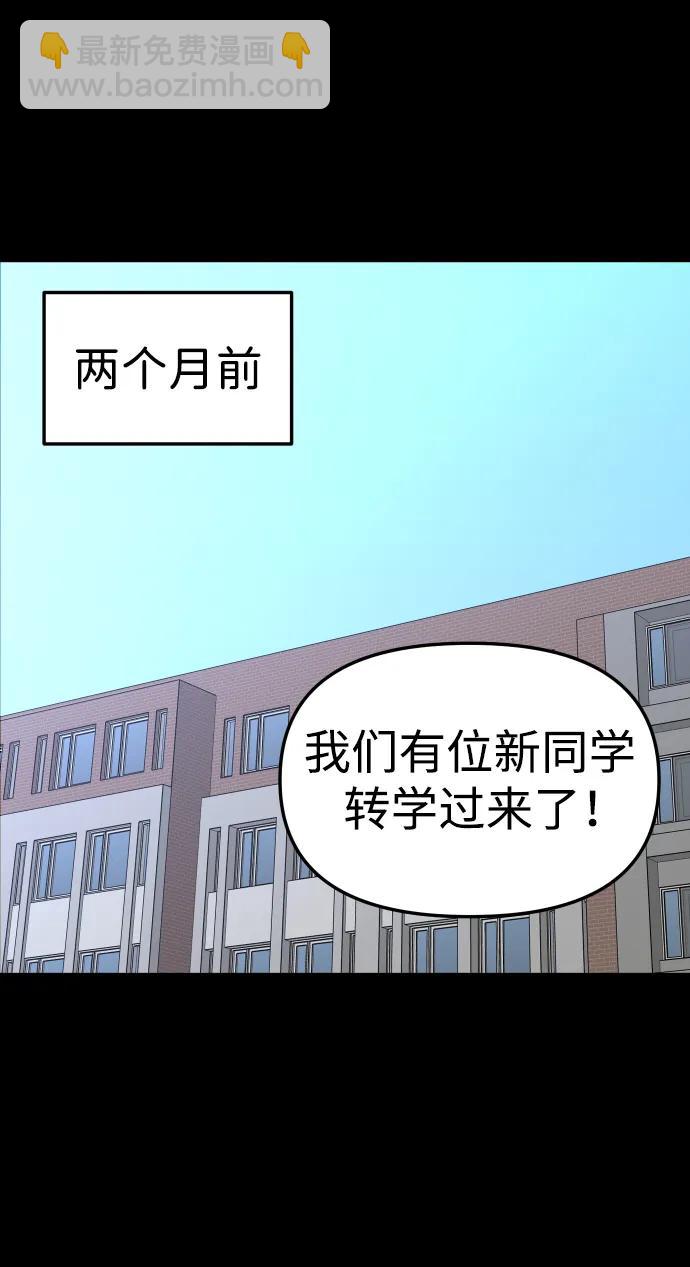 [第58话] 群落（2）84