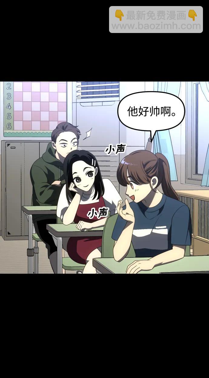[第58话] 群落（2）86