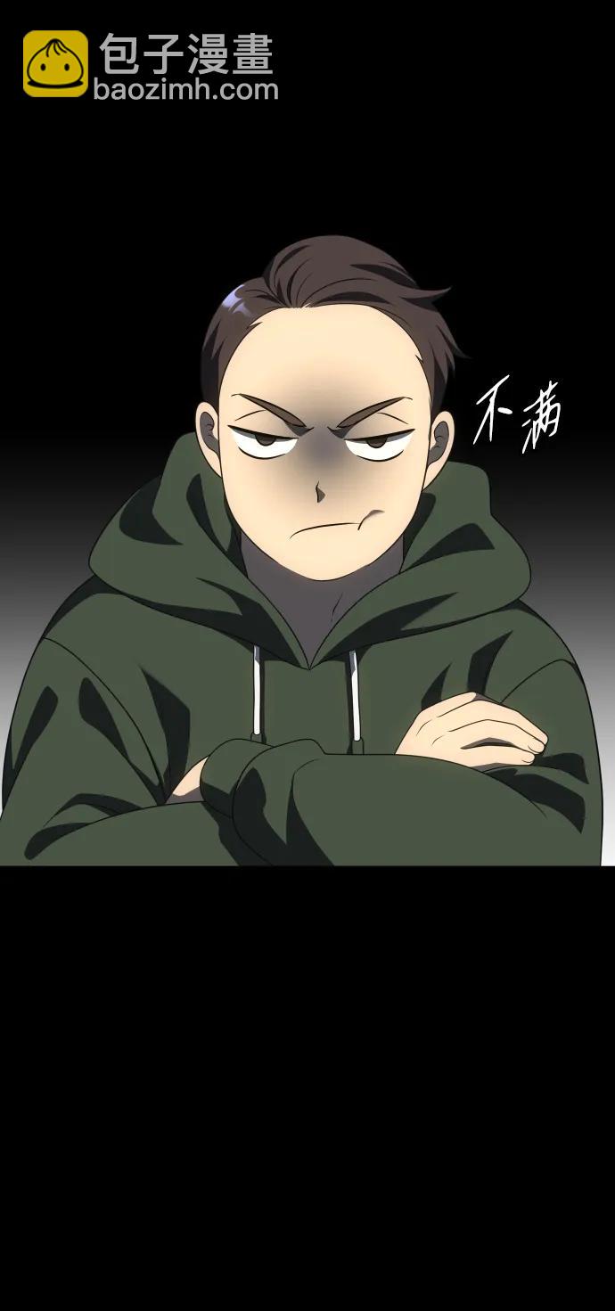 [第58话] 群落（2）87
