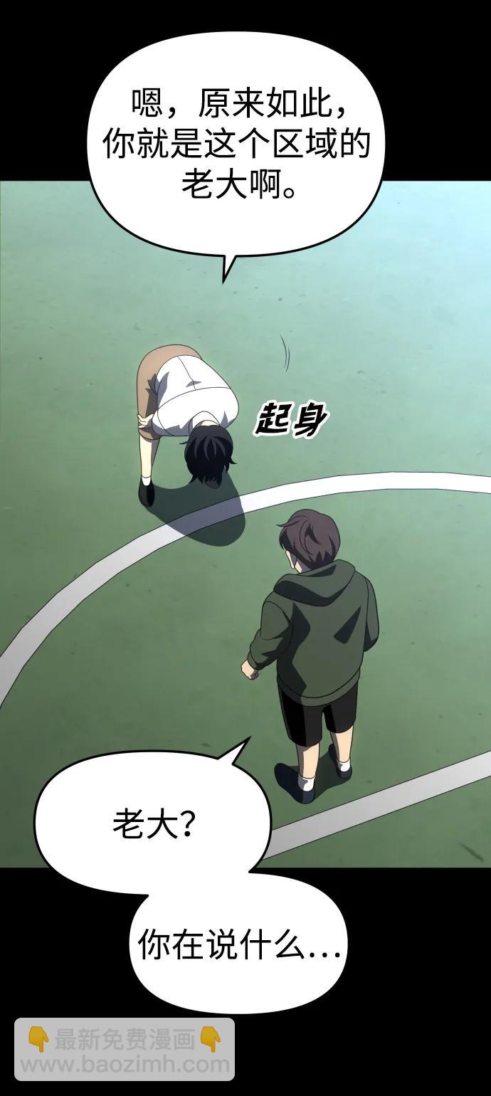 [第58话] 群落（2）93