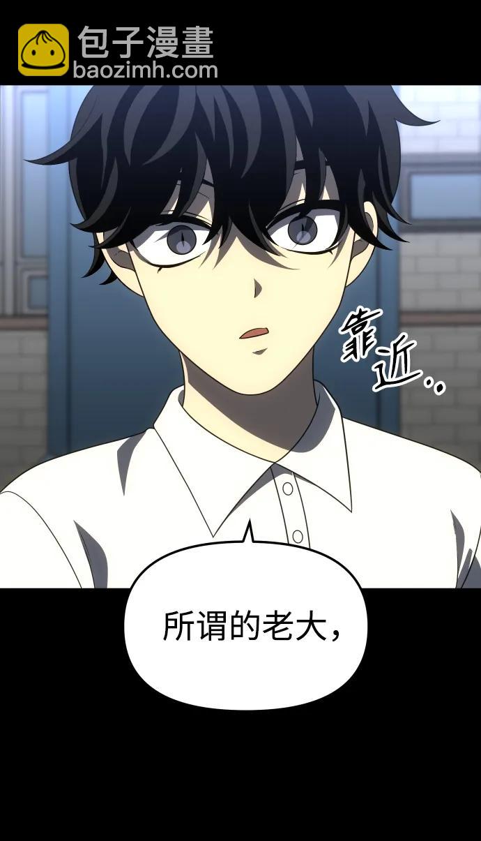 [第58话] 群落（2）97
