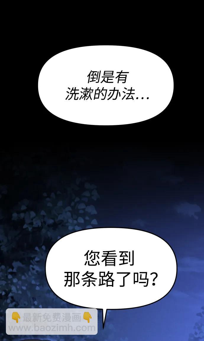 [第59话] 群落（3）101